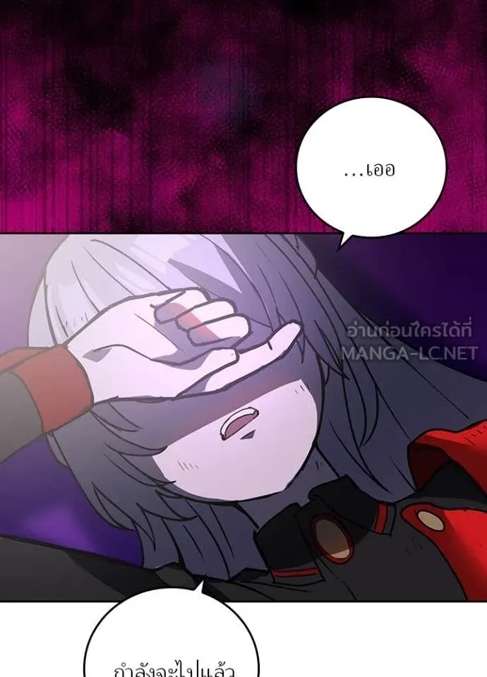 Hidden Class Gravity User เป้าหมายครั้งที่ 2 ต้องเป็นสุดยอดผู้แข็งแกร่งด้วยคลาสลับ ตอนที่ 63 page 95