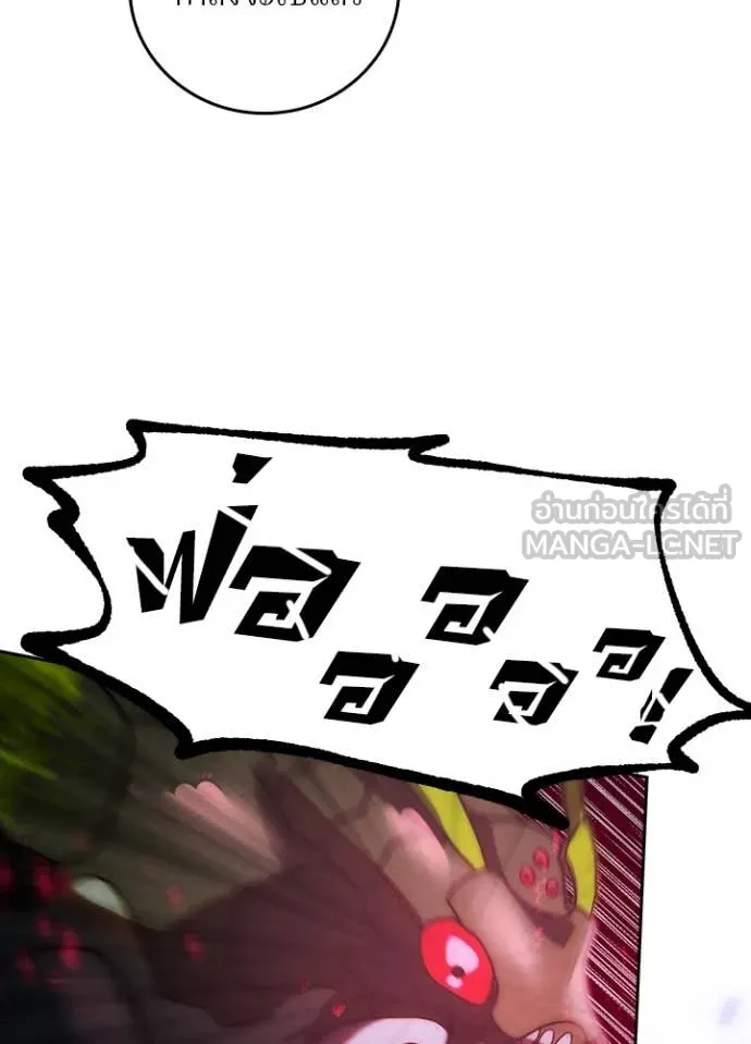 Hidden Class Gravity User เป้าหมายครั้งที่ 2 ต้องเป็นสุดยอดผู้แข็งแกร่งด้วยคลาสลับ ตอนที่ 63 page 96