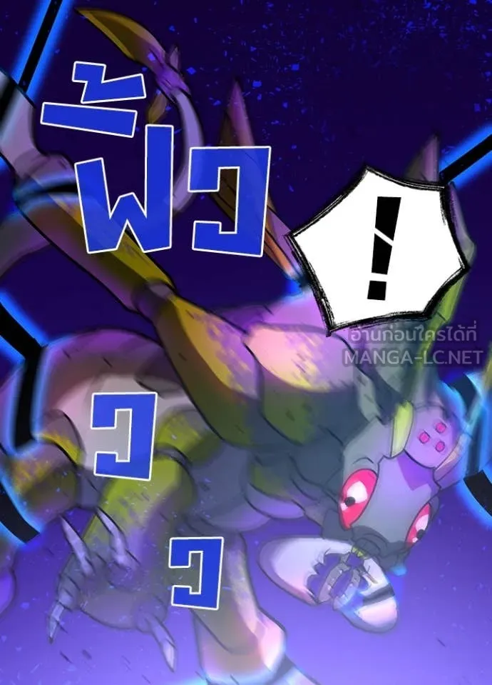 Hidden Class Gravity User เป้าหมายครั้งที่ 2 ต้องเป็นสุดยอดผู้แข็งแกร่งด้วยคลาสลับ ตอนที่ 63 page 99