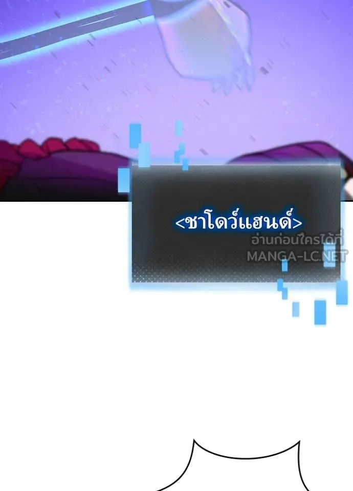 Hidden Class Gravity User เป้าหมายครั้งที่ 2 ต้องเป็นสุดยอดผู้แข็งแกร่งด้วยคลาสลับ ตอนที่ 63 page 100