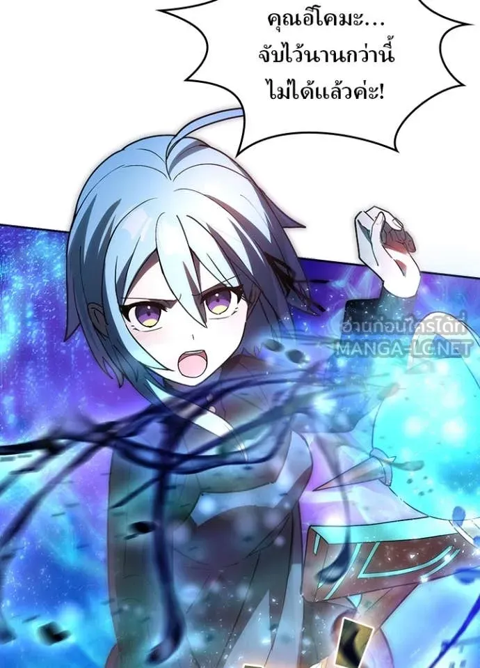 Hidden Class Gravity User เป้าหมายครั้งที่ 2 ต้องเป็นสุดยอดผู้แข็งแกร่งด้วยคลาสลับ ตอนที่ 63 page 101