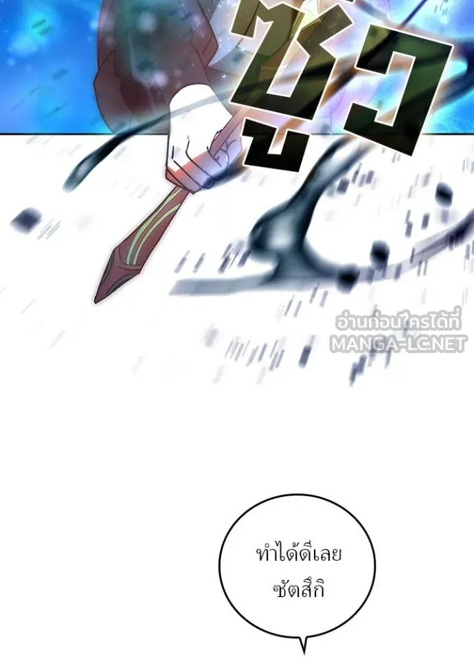 Hidden Class Gravity User เป้าหมายครั้งที่ 2 ต้องเป็นสุดยอดผู้แข็งแกร่งด้วยคลาสลับ ตอนที่ 63 page 102