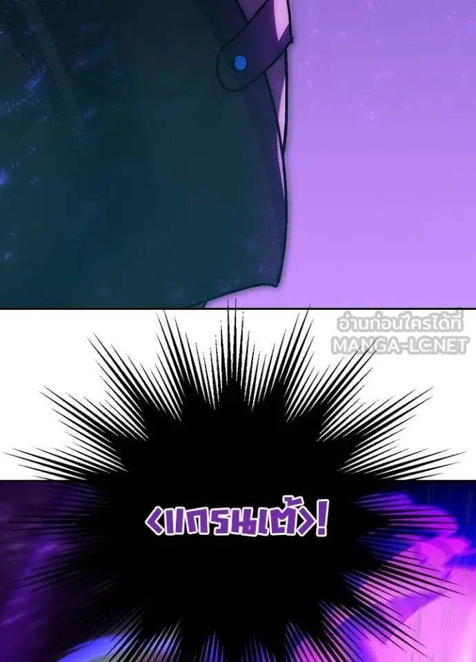 Hidden Class Gravity User เป้าหมายครั้งที่ 2 ต้องเป็นสุดยอดผู้แข็งแกร่งด้วยคลาสลับ ตอนที่ 63 page 105