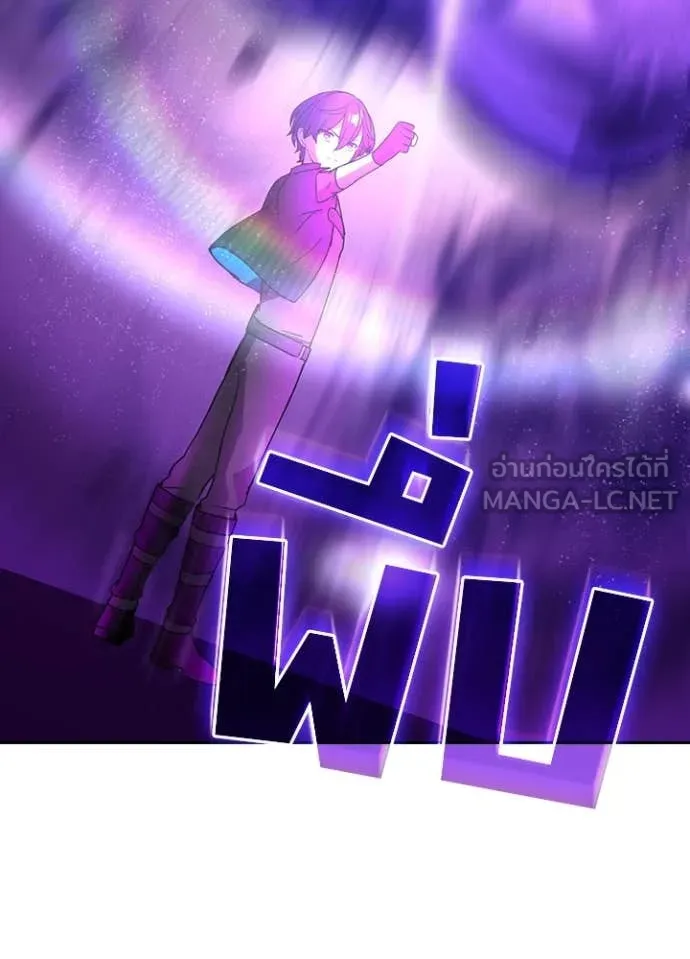 Hidden Class Gravity User เป้าหมายครั้งที่ 2 ต้องเป็นสุดยอดผู้แข็งแกร่งด้วยคลาสลับ ตอนที่ 63 page 107