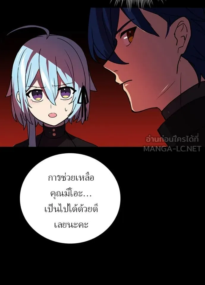 Hidden Class Gravity User เป้าหมายครั้งที่ 2 ต้องเป็นสุดยอดผู้แข็งแกร่งด้วยคลาสลับ ตอนที่ 64 page 6