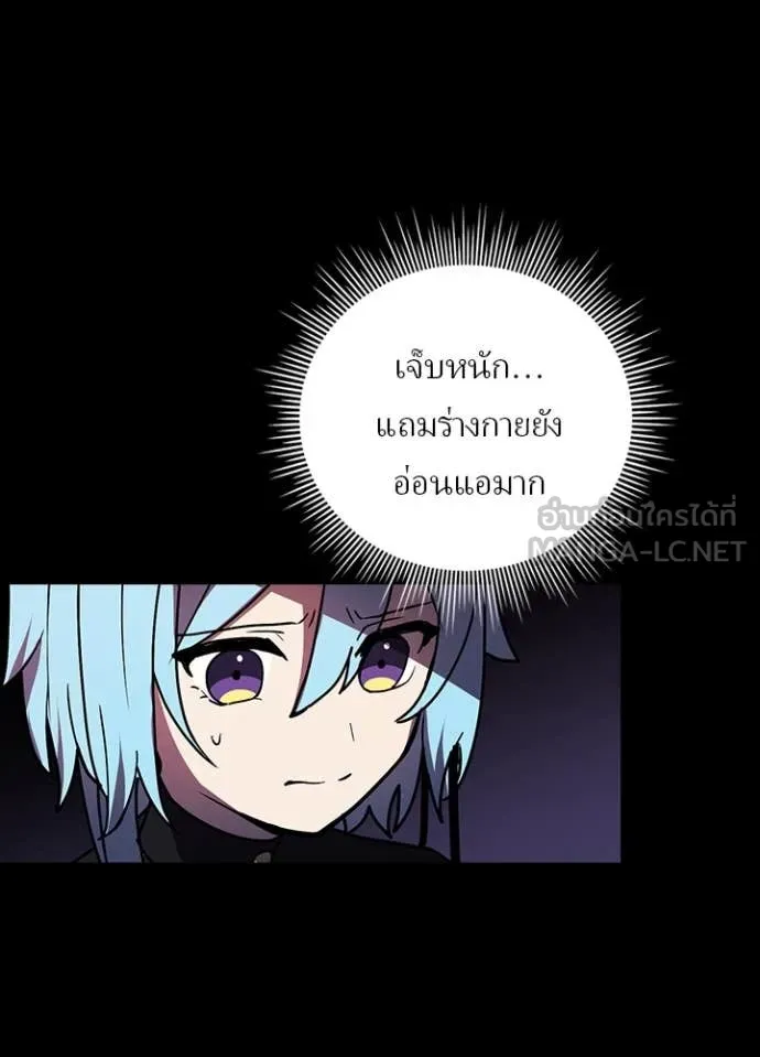 Hidden Class Gravity User เป้าหมายครั้งที่ 2 ต้องเป็นสุดยอดผู้แข็งแกร่งด้วยคลาสลับ ตอนที่ 64 page 7