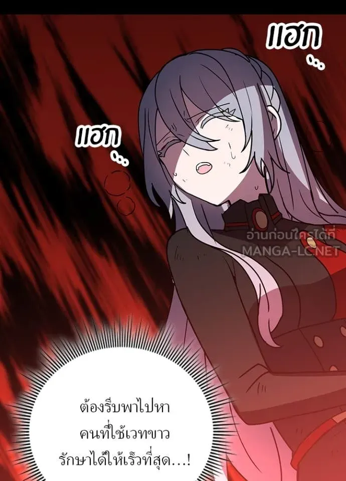 Hidden Class Gravity User เป้าหมายครั้งที่ 2 ต้องเป็นสุดยอดผู้แข็งแกร่งด้วยคลาสลับ ตอนที่ 64 page 8