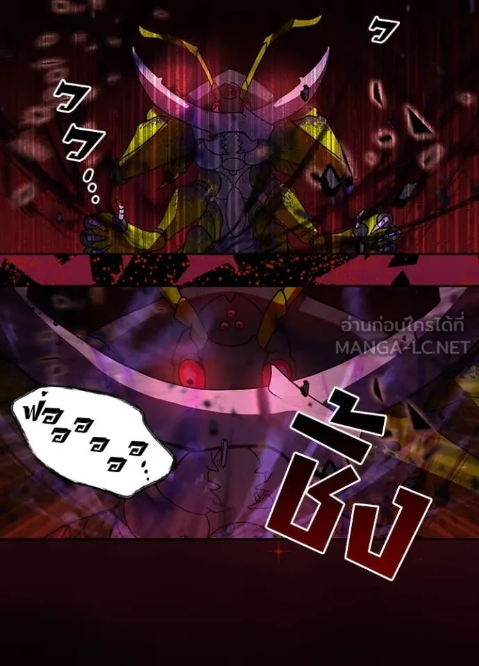 Hidden Class Gravity User เป้าหมายครั้งที่ 2 ต้องเป็นสุดยอดผู้แข็งแกร่งด้วยคลาสลับ ตอนที่ 64 page 10