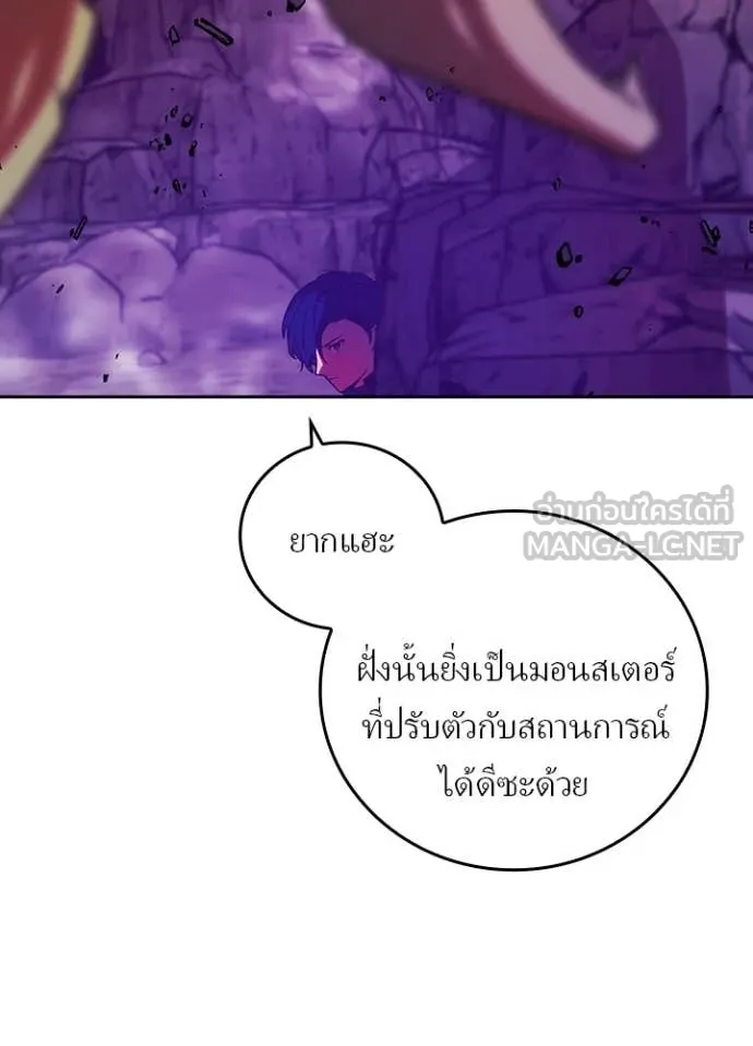 Hidden Class Gravity User เป้าหมายครั้งที่ 2 ต้องเป็นสุดยอดผู้แข็งแกร่งด้วยคลาสลับ ตอนที่ 64 page 12