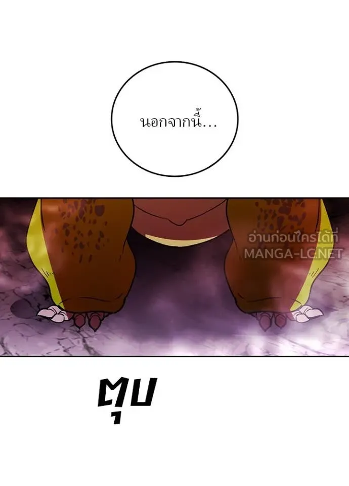 Hidden Class Gravity User เป้าหมายครั้งที่ 2 ต้องเป็นสุดยอดผู้แข็งแกร่งด้วยคลาสลับ ตอนที่ 64 page 13