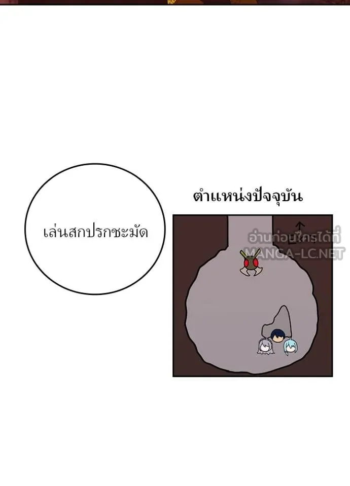 Hidden Class Gravity User เป้าหมายครั้งที่ 2 ต้องเป็นสุดยอดผู้แข็งแกร่งด้วยคลาสลับ ตอนที่ 64 page 15