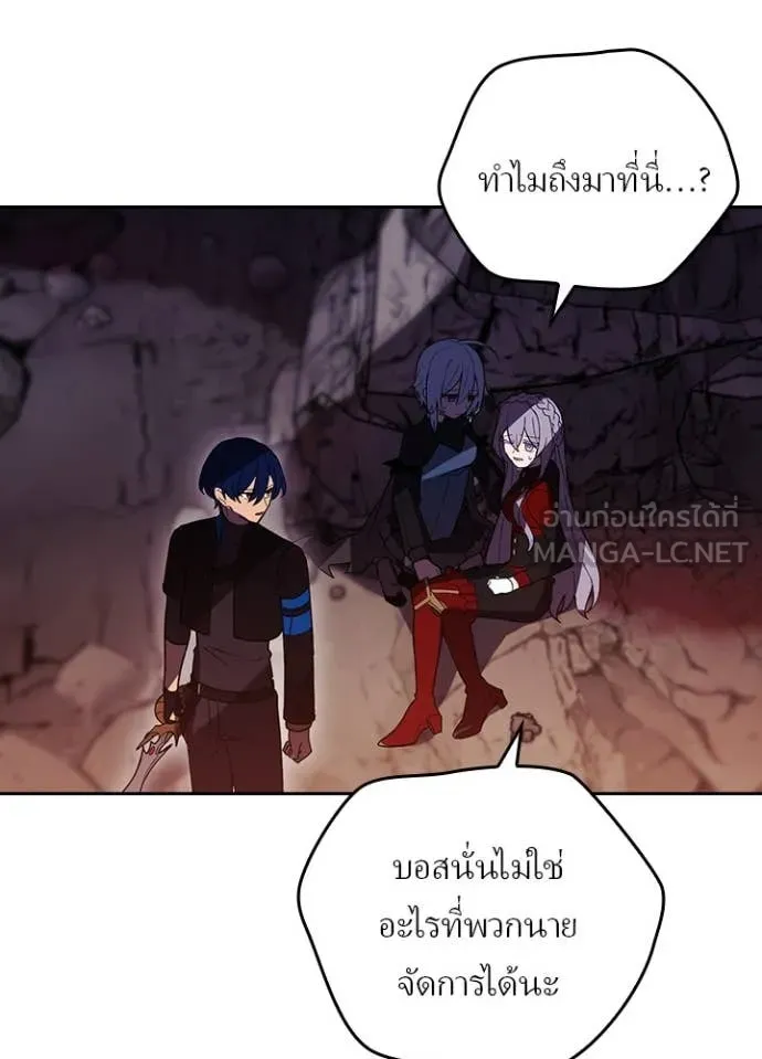 Hidden Class Gravity User เป้าหมายครั้งที่ 2 ต้องเป็นสุดยอดผู้แข็งแกร่งด้วยคลาสลับ ตอนที่ 64 page 16