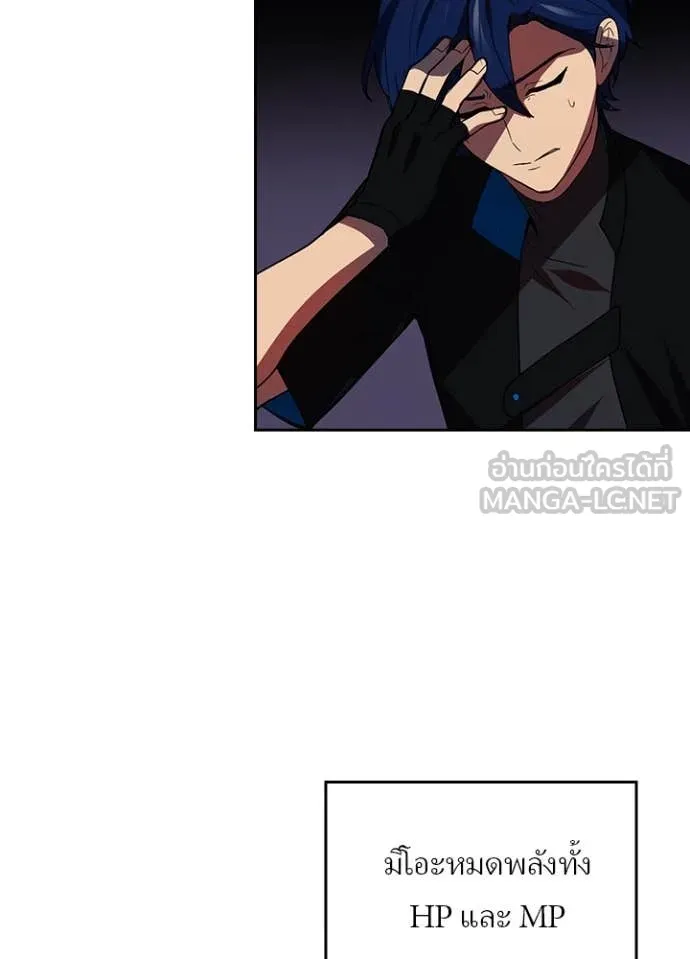 Hidden Class Gravity User เป้าหมายครั้งที่ 2 ต้องเป็นสุดยอดผู้แข็งแกร่งด้วยคลาสลับ ตอนที่ 64 page 18