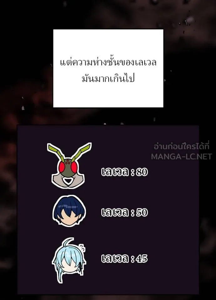 Hidden Class Gravity User เป้าหมายครั้งที่ 2 ต้องเป็นสุดยอดผู้แข็งแกร่งด้วยคลาสลับ ตอนที่ 64 page 20