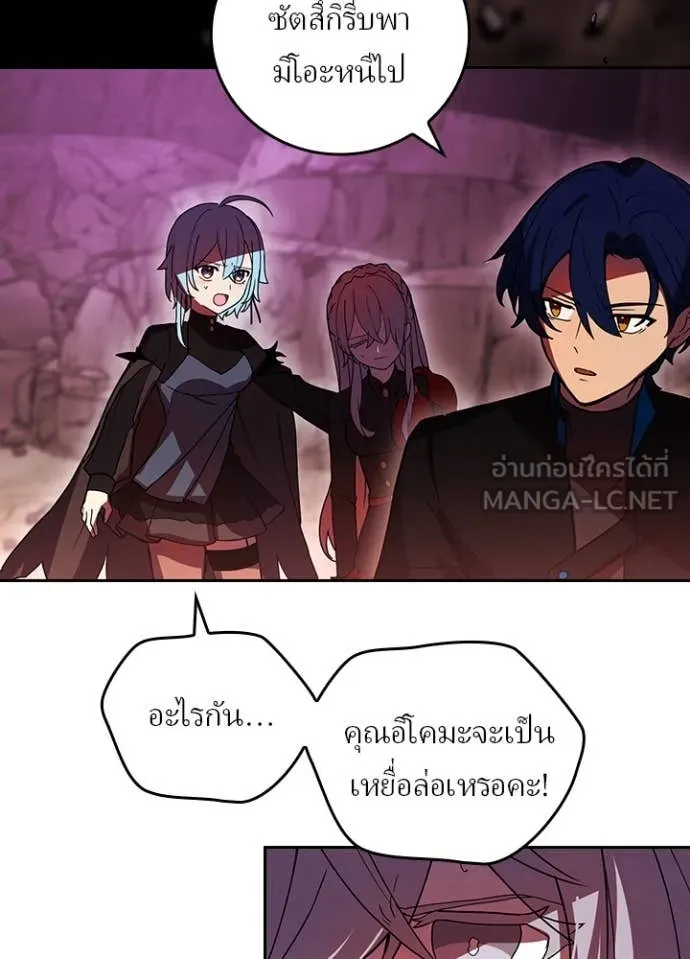 Hidden Class Gravity User เป้าหมายครั้งที่ 2 ต้องเป็นสุดยอดผู้แข็งแกร่งด้วยคลาสลับ ตอนที่ 64 page 22