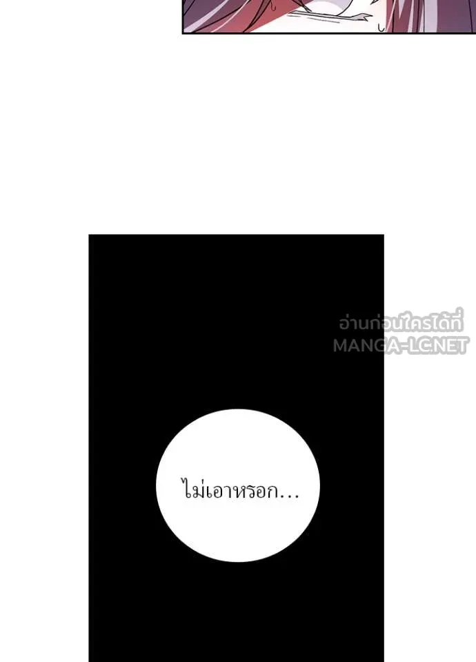 Hidden Class Gravity User เป้าหมายครั้งที่ 2 ต้องเป็นสุดยอดผู้แข็งแกร่งด้วยคลาสลับ ตอนที่ 64 page 23