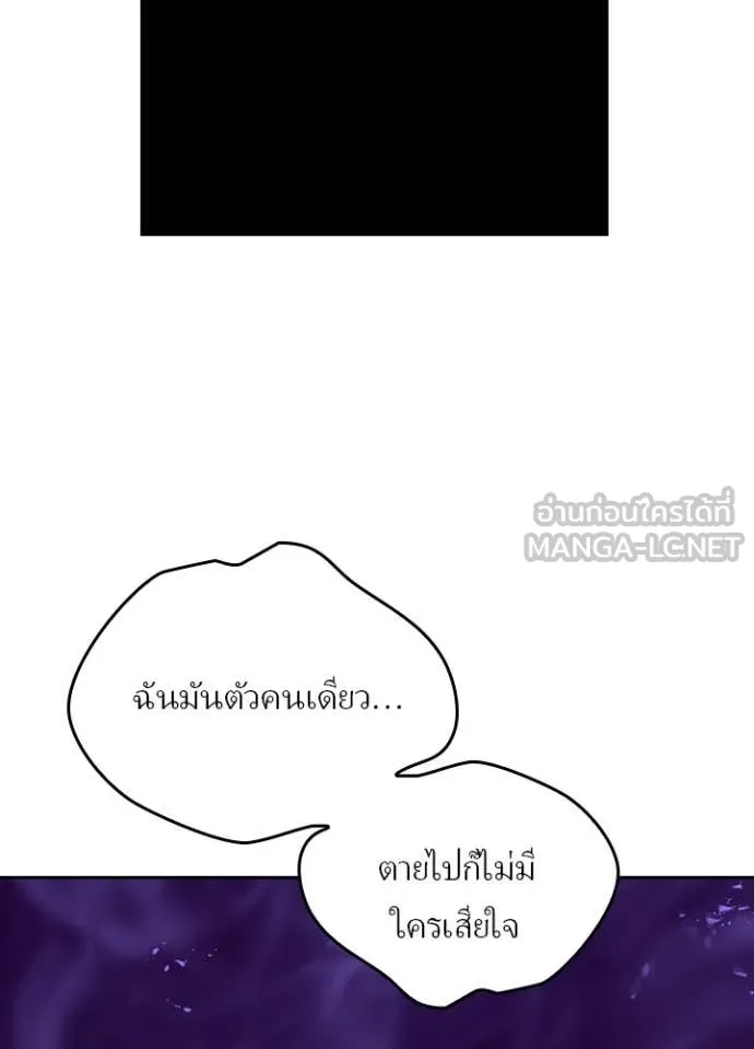 Hidden Class Gravity User เป้าหมายครั้งที่ 2 ต้องเป็นสุดยอดผู้แข็งแกร่งด้วยคลาสลับ ตอนที่ 64 page 24