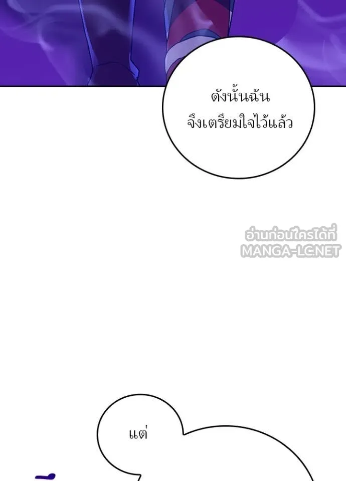 Hidden Class Gravity User เป้าหมายครั้งที่ 2 ต้องเป็นสุดยอดผู้แข็งแกร่งด้วยคลาสลับ ตอนที่ 64 page 27