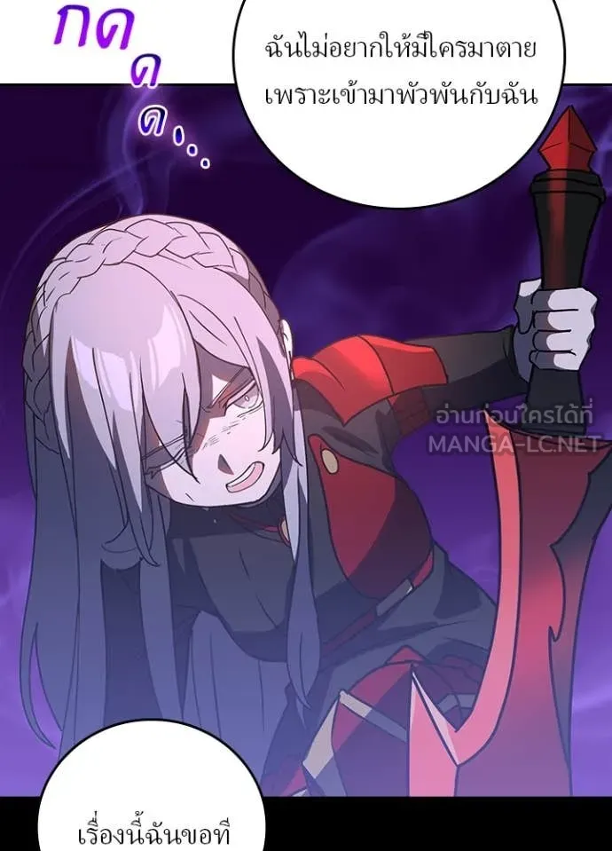 Hidden Class Gravity User เป้าหมายครั้งที่ 2 ต้องเป็นสุดยอดผู้แข็งแกร่งด้วยคลาสลับ ตอนที่ 64 page 28