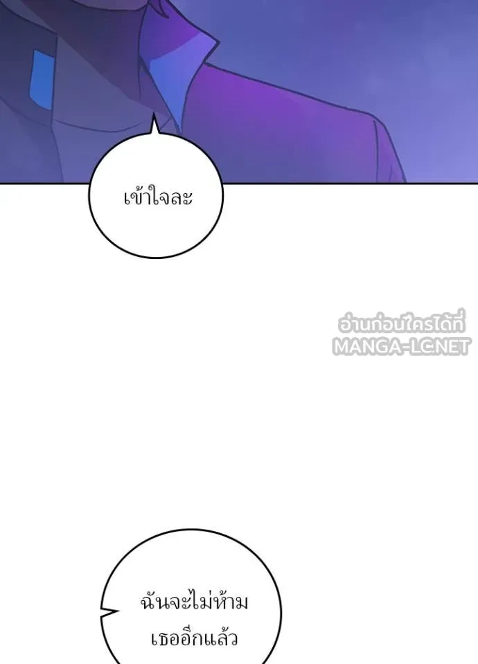 Hidden Class Gravity User เป้าหมายครั้งที่ 2 ต้องเป็นสุดยอดผู้แข็งแกร่งด้วยคลาสลับ ตอนที่ 64 page 31