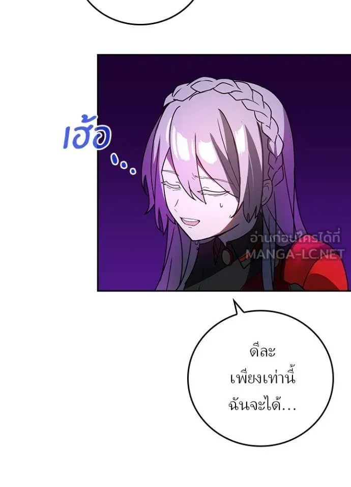 Hidden Class Gravity User เป้าหมายครั้งที่ 2 ต้องเป็นสุดยอดผู้แข็งแกร่งด้วยคลาสลับ ตอนที่ 64 page 32