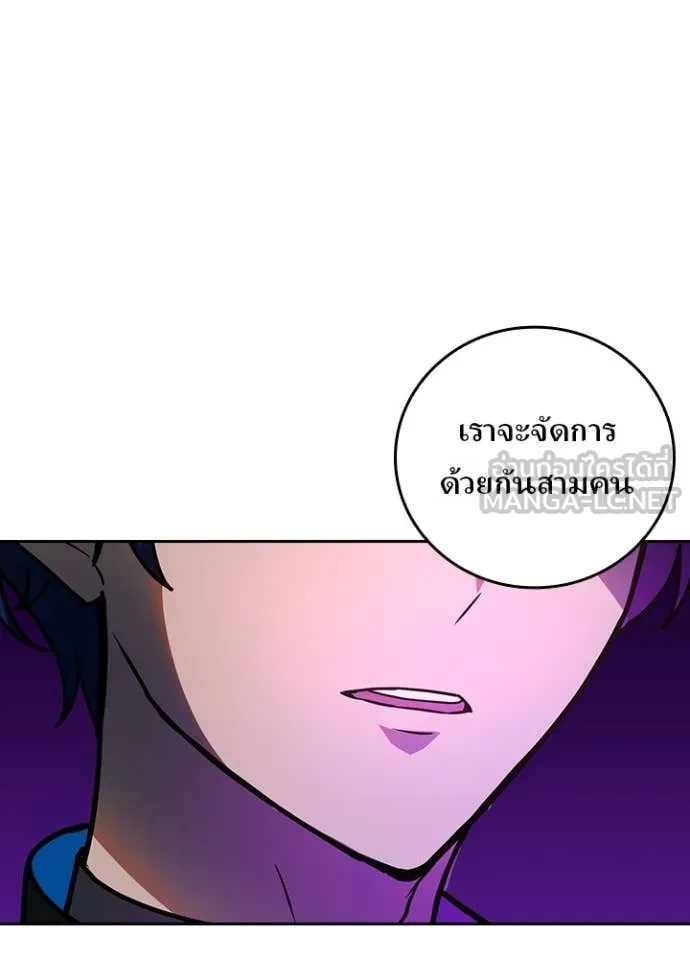 Hidden Class Gravity User เป้าหมายครั้งที่ 2 ต้องเป็นสุดยอดผู้แข็งแกร่งด้วยคลาสลับ ตอนที่ 64 page 33