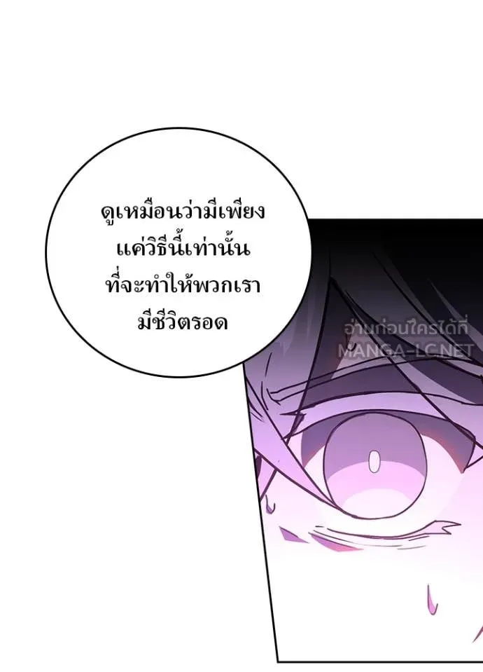 Hidden Class Gravity User เป้าหมายครั้งที่ 2 ต้องเป็นสุดยอดผู้แข็งแกร่งด้วยคลาสลับ ตอนที่ 64 page 34