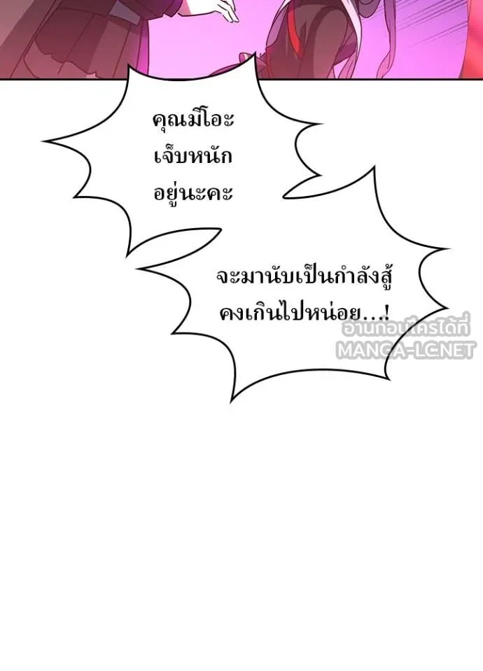 Hidden Class Gravity User เป้าหมายครั้งที่ 2 ต้องเป็นสุดยอดผู้แข็งแกร่งด้วยคลาสลับ ตอนที่ 64 page 36