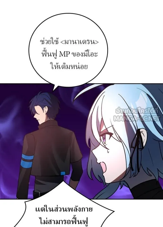 Hidden Class Gravity User เป้าหมายครั้งที่ 2 ต้องเป็นสุดยอดผู้แข็งแกร่งด้วยคลาสลับ ตอนที่ 64 page 37