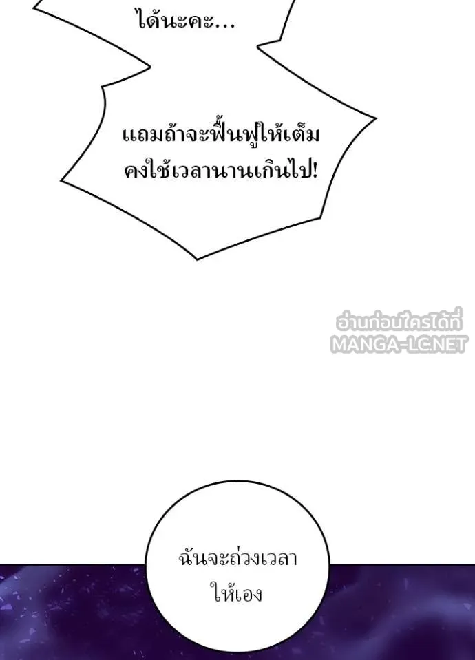 Hidden Class Gravity User เป้าหมายครั้งที่ 2 ต้องเป็นสุดยอดผู้แข็งแกร่งด้วยคลาสลับ ตอนที่ 64 page 38