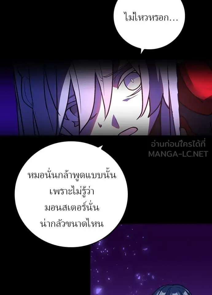 Hidden Class Gravity User เป้าหมายครั้งที่ 2 ต้องเป็นสุดยอดผู้แข็งแกร่งด้วยคลาสลับ ตอนที่ 64 page 41