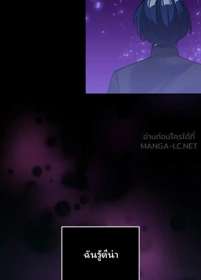 Hidden Class Gravity User เป้าหมายครั้งที่ 2 ต้องเป็นสุดยอดผู้แข็งแกร่งด้วยคลาสลับ ตอนที่ 64 page 42