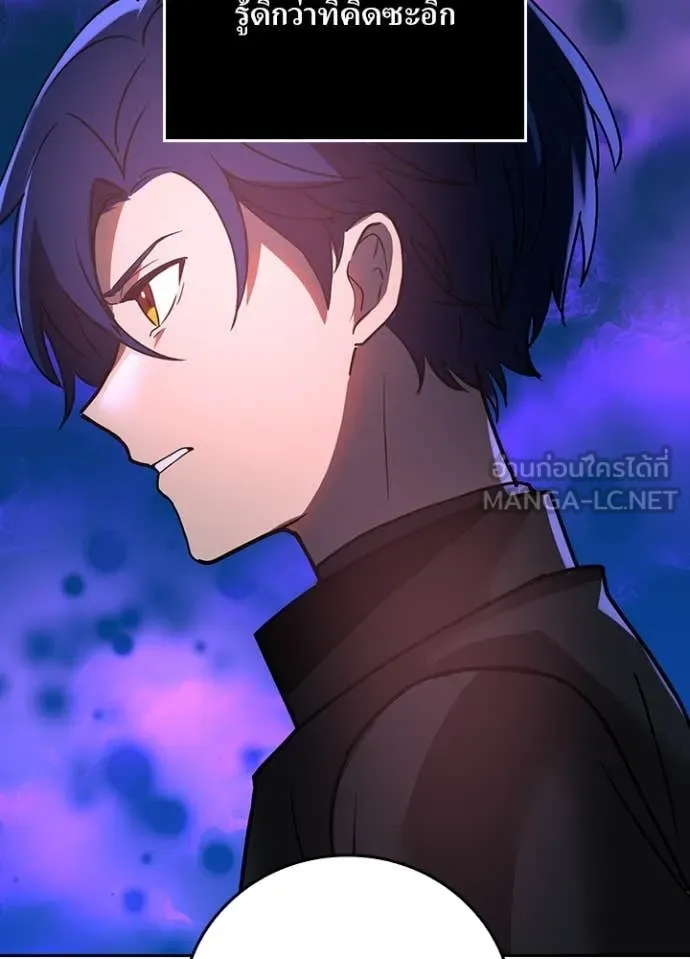 Hidden Class Gravity User เป้าหมายครั้งที่ 2 ต้องเป็นสุดยอดผู้แข็งแกร่งด้วยคลาสลับ ตอนที่ 64 page 44