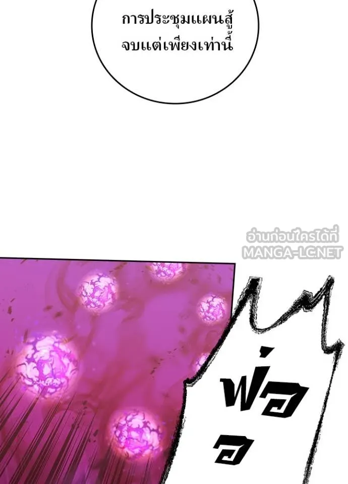 Hidden Class Gravity User เป้าหมายครั้งที่ 2 ต้องเป็นสุดยอดผู้แข็งแกร่งด้วยคลาสลับ ตอนที่ 64 page 45