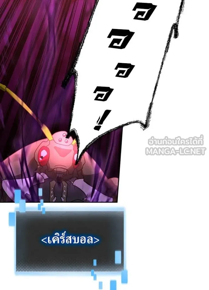 Hidden Class Gravity User เป้าหมายครั้งที่ 2 ต้องเป็นสุดยอดผู้แข็งแกร่งด้วยคลาสลับ ตอนที่ 64 page 46