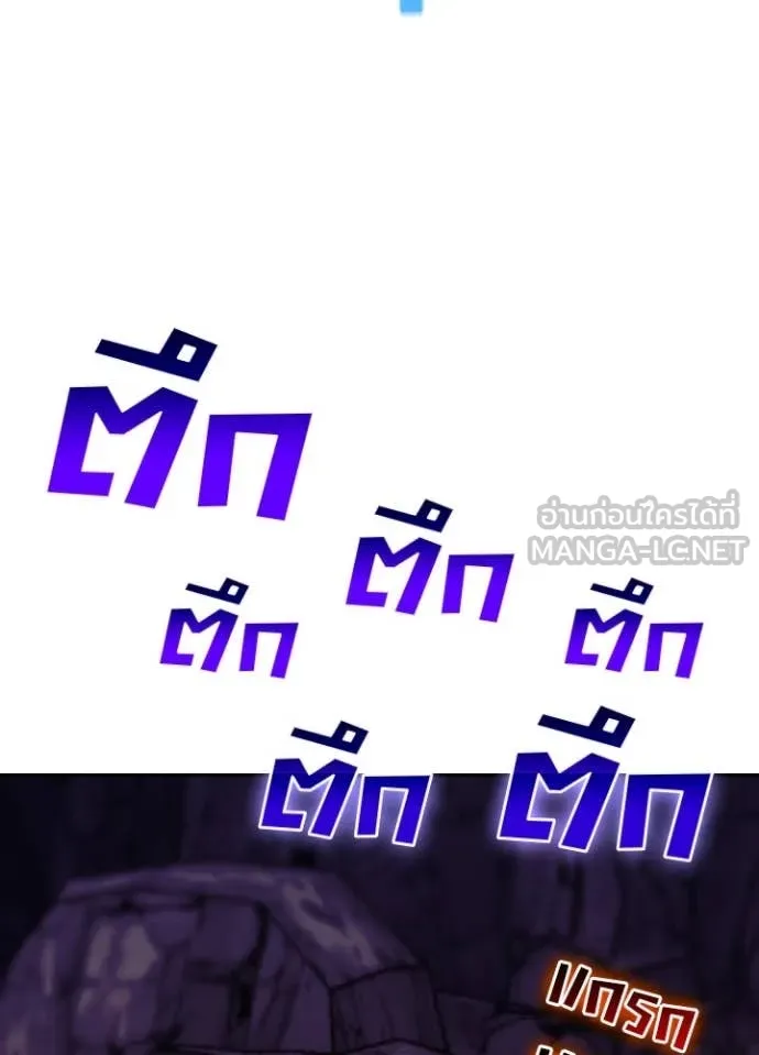 Hidden Class Gravity User เป้าหมายครั้งที่ 2 ต้องเป็นสุดยอดผู้แข็งแกร่งด้วยคลาสลับ ตอนที่ 64 page 47