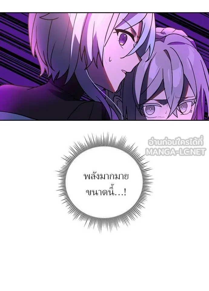 Hidden Class Gravity User เป้าหมายครั้งที่ 2 ต้องเป็นสุดยอดผู้แข็งแกร่งด้วยคลาสลับ ตอนที่ 64 page 49