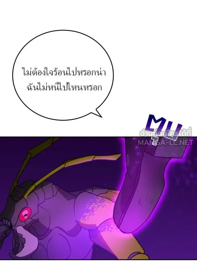 Hidden Class Gravity User เป้าหมายครั้งที่ 2 ต้องเป็นสุดยอดผู้แข็งแกร่งด้วยคลาสลับ ตอนที่ 64 page 50