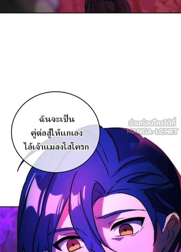 Hidden Class Gravity User เป้าหมายครั้งที่ 2 ต้องเป็นสุดยอดผู้แข็งแกร่งด้วยคลาสลับ ตอนที่ 64 page 52