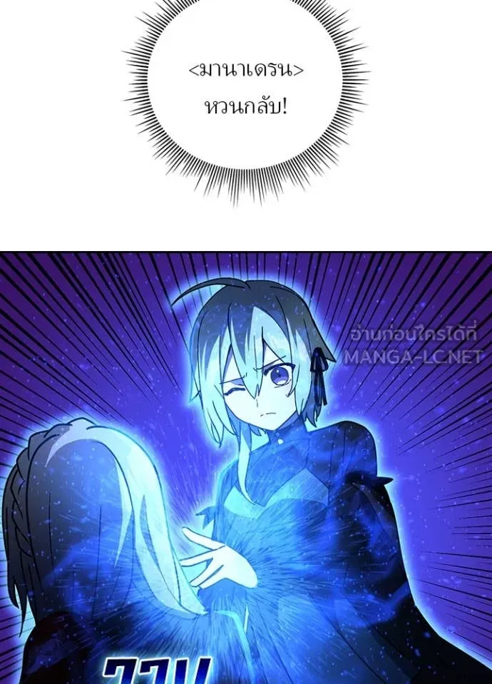 Hidden Class Gravity User เป้าหมายครั้งที่ 2 ต้องเป็นสุดยอดผู้แข็งแกร่งด้วยคลาสลับ ตอนที่ 64 page 54