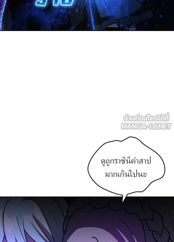 Hidden Class Gravity User เป้าหมายครั้งที่ 2 ต้องเป็นสุดยอดผู้แข็งแกร่งด้วยคลาสลับ ตอนที่ 64 page 55