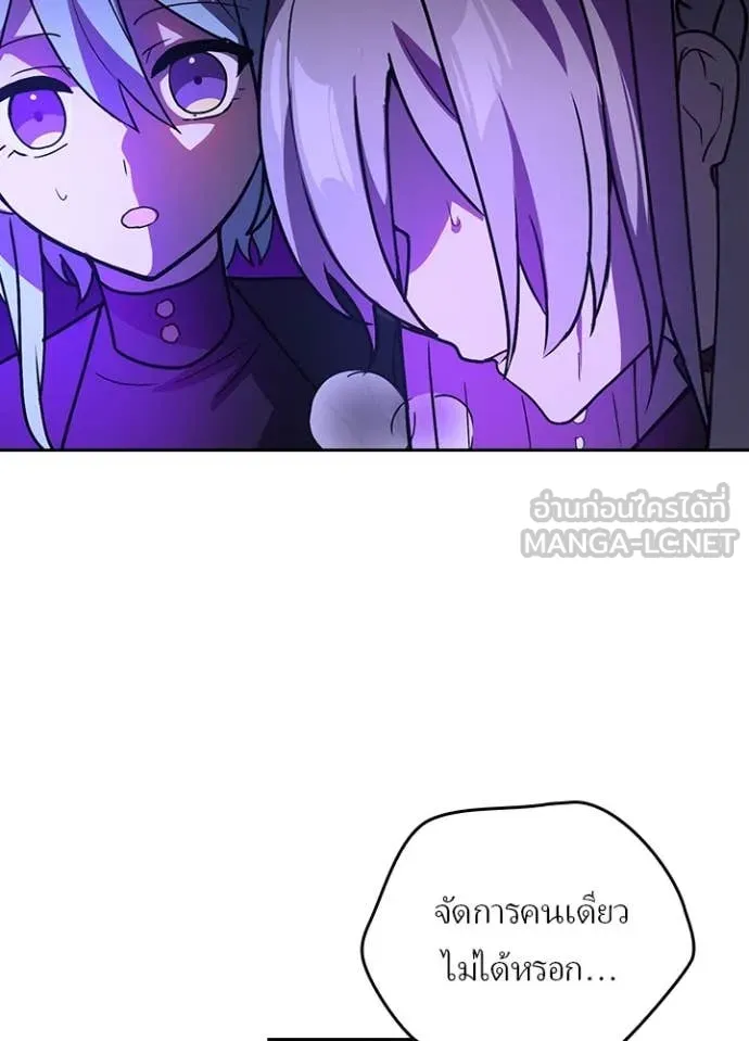 Hidden Class Gravity User เป้าหมายครั้งที่ 2 ต้องเป็นสุดยอดผู้แข็งแกร่งด้วยคลาสลับ ตอนที่ 64 page 56