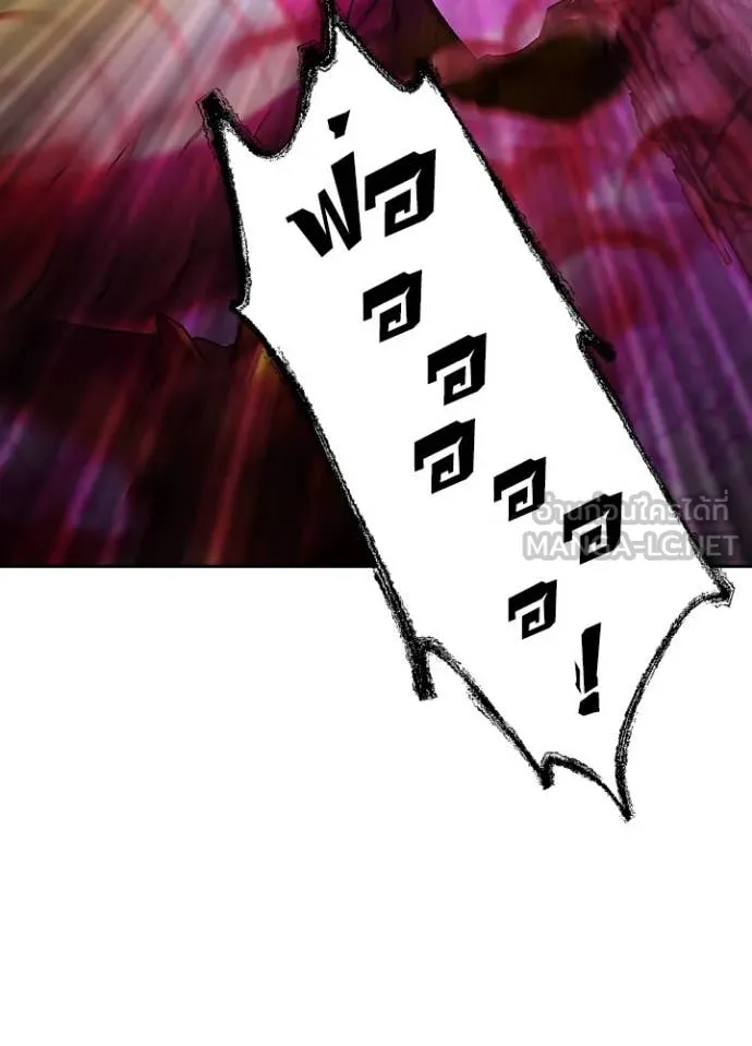 Hidden Class Gravity User เป้าหมายครั้งที่ 2 ต้องเป็นสุดยอดผู้แข็งแกร่งด้วยคลาสลับ ตอนที่ 64 page 59