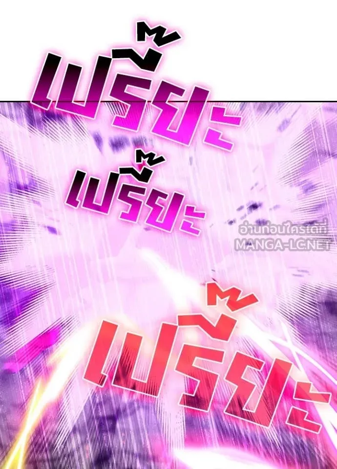 Hidden Class Gravity User เป้าหมายครั้งที่ 2 ต้องเป็นสุดยอดผู้แข็งแกร่งด้วยคลาสลับ ตอนที่ 64 page 60