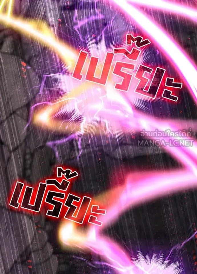 Hidden Class Gravity User เป้าหมายครั้งที่ 2 ต้องเป็นสุดยอดผู้แข็งแกร่งด้วยคลาสลับ ตอนที่ 64 page 61