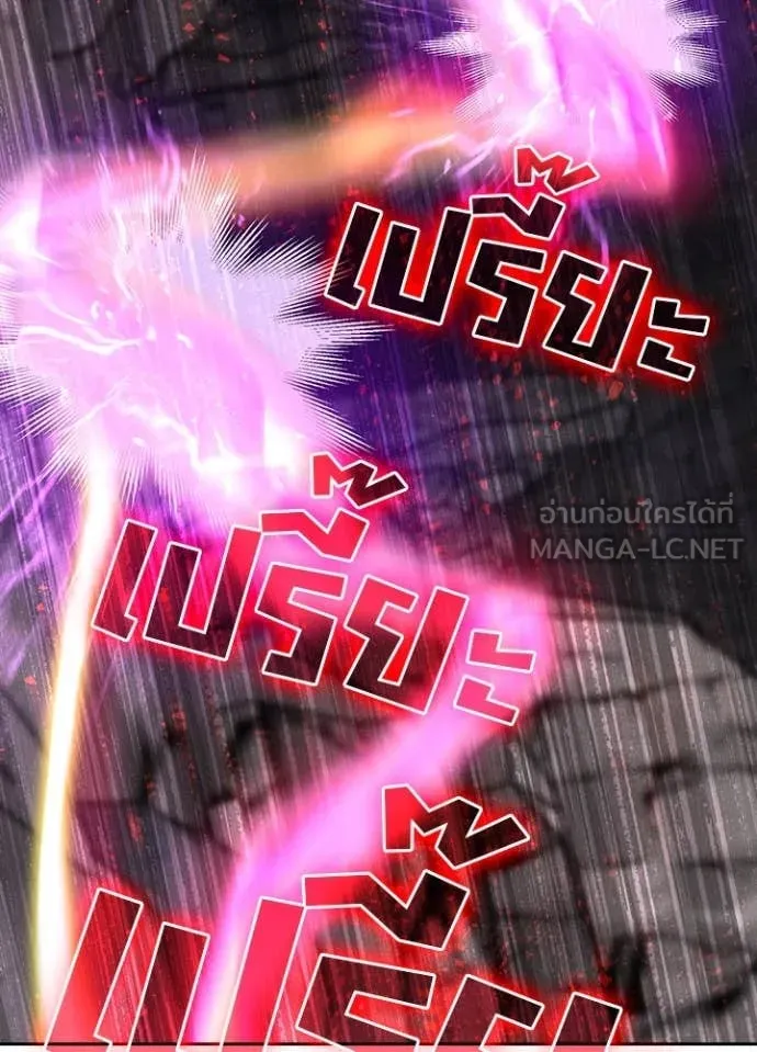 Hidden Class Gravity User เป้าหมายครั้งที่ 2 ต้องเป็นสุดยอดผู้แข็งแกร่งด้วยคลาสลับ ตอนที่ 64 page 62