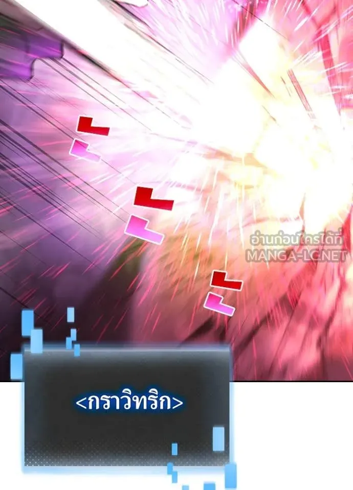 Hidden Class Gravity User เป้าหมายครั้งที่ 2 ต้องเป็นสุดยอดผู้แข็งแกร่งด้วยคลาสลับ ตอนที่ 64 page 66