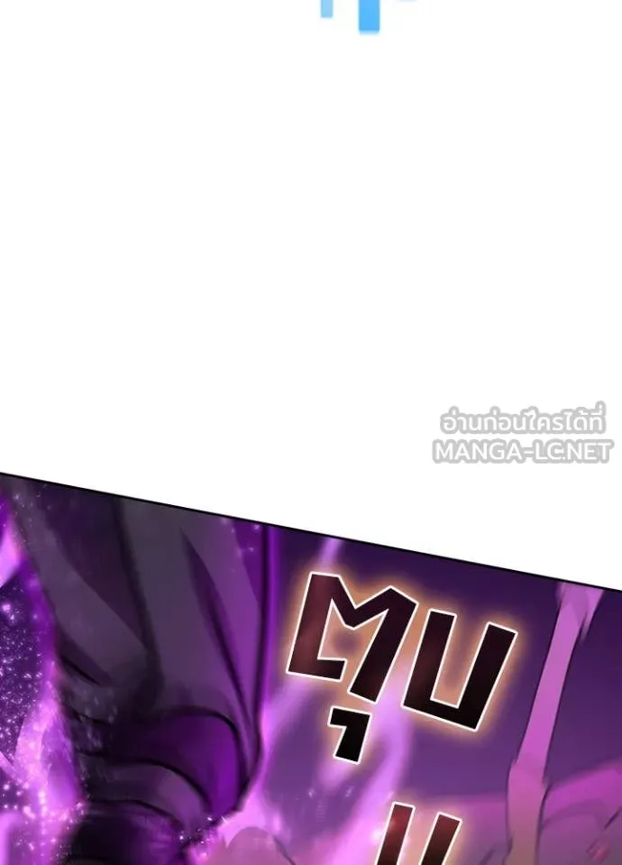 Hidden Class Gravity User เป้าหมายครั้งที่ 2 ต้องเป็นสุดยอดผู้แข็งแกร่งด้วยคลาสลับ ตอนที่ 64 page 67