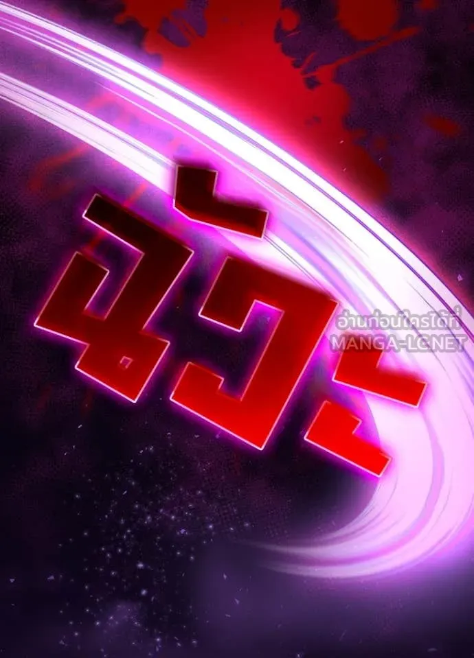 Hidden Class Gravity User เป้าหมายครั้งที่ 2 ต้องเป็นสุดยอดผู้แข็งแกร่งด้วยคลาสลับ ตอนที่ 64 page 69