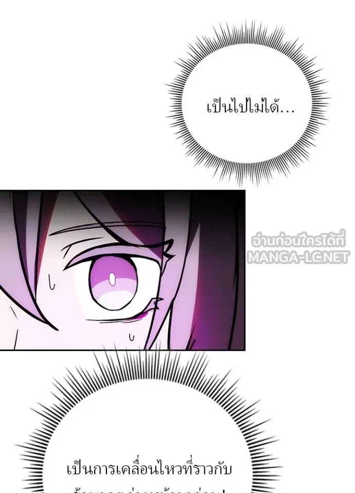 Hidden Class Gravity User เป้าหมายครั้งที่ 2 ต้องเป็นสุดยอดผู้แข็งแกร่งด้วยคลาสลับ ตอนที่ 64 page 75